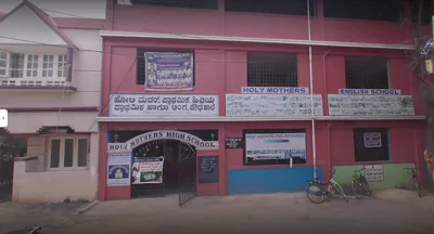 Holy Mothers English High School, JP Nagar, Bangalore School Building