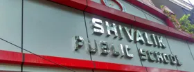 Shivalik Public School, Yamuna Vihar, Delhi School Building