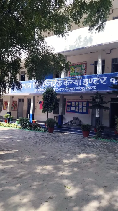 Shyam Singh Smarak  Inter Kanya College, Sarfabad, Noida School Building