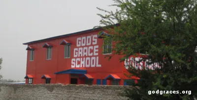 God's Grace School, New Friends Colony, Delhi School Building