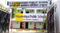 SD Gyanodaya public school - 0