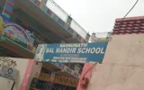 Raghu Nath Bal Mandir School Gallery