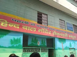 Hind Bal Mandir Secondary School, Najafgarh, Delhi School Building