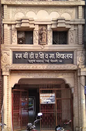 DAV Model School, Neeti Bagh, Delhi School Building