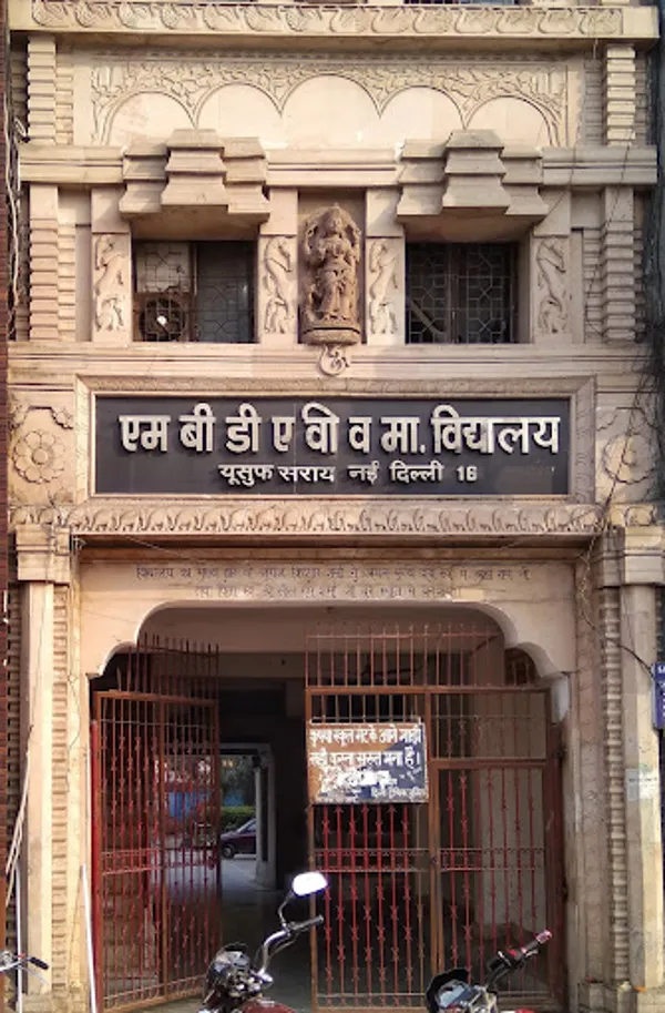 DAV Model School, Neeti Bagh, Delhi School Building