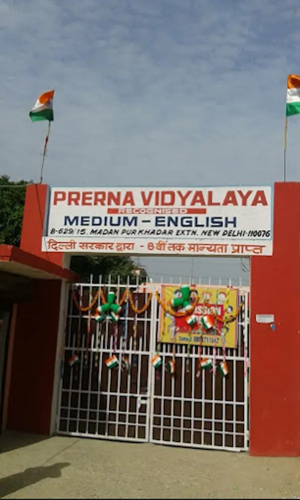 Prerna Vidyalaya, Madanpur Khadar Extension, Delhi School Building