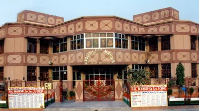 Jagdish Bal Mandir Public School (JBM), Swasthya Vihar, Delhi School Building