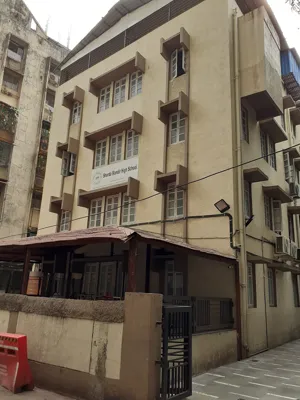 Sharda Mandir High School, Gamdevi, Mumbai School Building