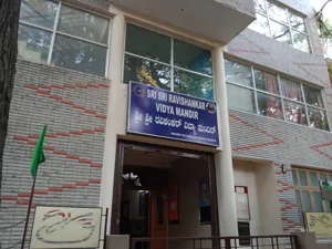 Sri Sri Ravi Shankar Vidya Mandir, JP Nagar, Bangalore School Building