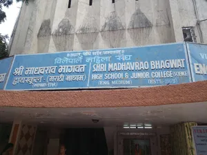 MB High School, Vile Parle East, Mumbai School Building