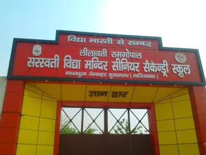 LRSVM Senior Secondary School, Murad Nagar (Ghaziabad), Ghaziabad School Building
