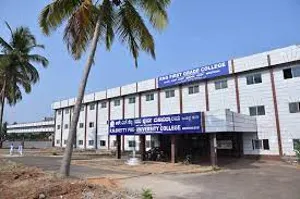 RNS Pre University College, Vijayanagar, Bangalore School Building