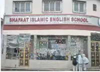 Shafaat Islamic English School - 0