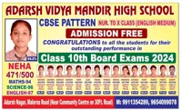 Adarsh Vidya Mandir High School - 1