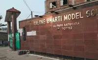 Aaloke Bharti Model School - 1