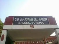 S.D. Saraswati Bal Mandir - 1