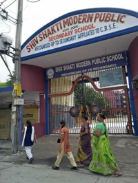 Shiv Shakti Modern Public School - 1
