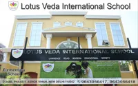 Lotus Veda International School (LVIS) - 1