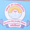 Hindu Kanya Senior Secondary School, Thana Darwaja, Sonipat School Logo