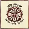 Sardar Patel Vidyalaya, Gole Market, Delhi School Logo
