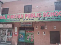 Bal Niketan Public School - 0
