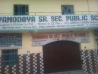 Gyanodaya Senior Secondary Public School - 0