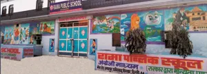 Rama Public School Building Image