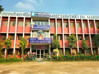 M.H.D.C Saraswati Bal Mandir Secondary School - 0