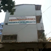 Shakuntala Vidyalaya - 0