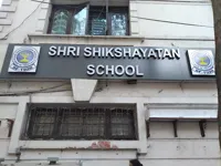 Shri Shikshayatan School - 0