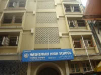 Hashemiah High School - 0