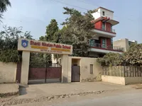 Shanti Niketan Public School - 0