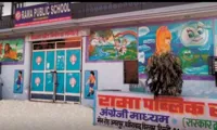 Rama Public School - 2