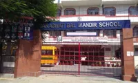 Saraswati Bal Mandir School - 1