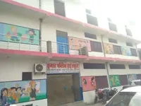 Kumar Public School - 0