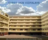 Shree Jain Vidyalaya - 0