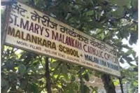 St. Mary's Malankara School - 2