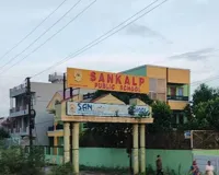 Sankalp Public School - 1