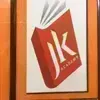 JK Junior College Logo